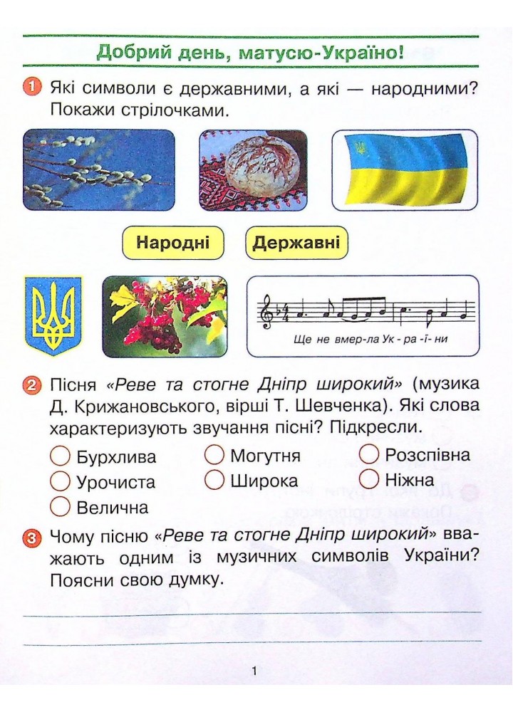 Мистецтво, 4 кл., Робочий зошит (до підруч. Калініченко) - Наземнова Т. - РАНОК (117461)