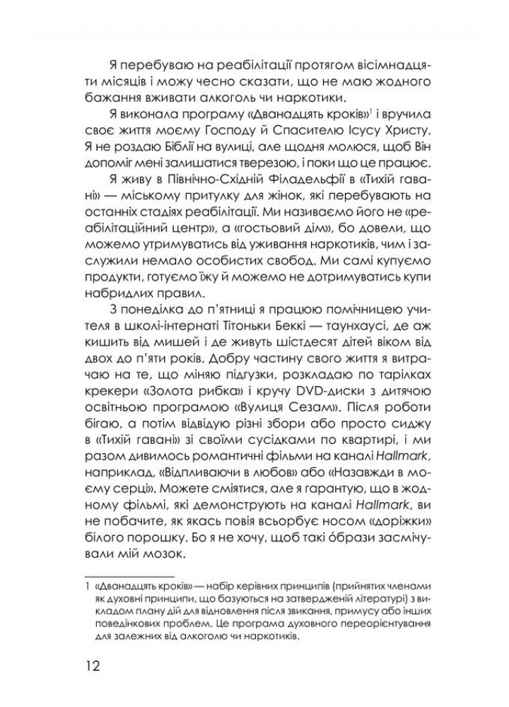 Приховані малюнки. Рекулак Дж. - Рекулак Джейсон - КСД (118194)