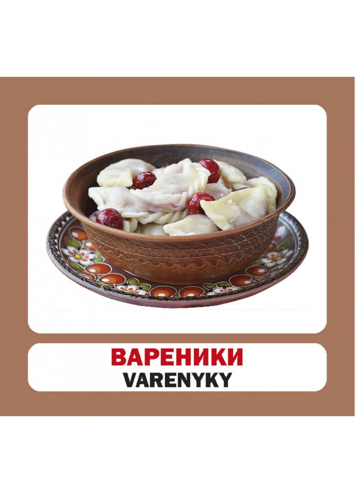 Їжа. Food. 17 карток. 9786177360246