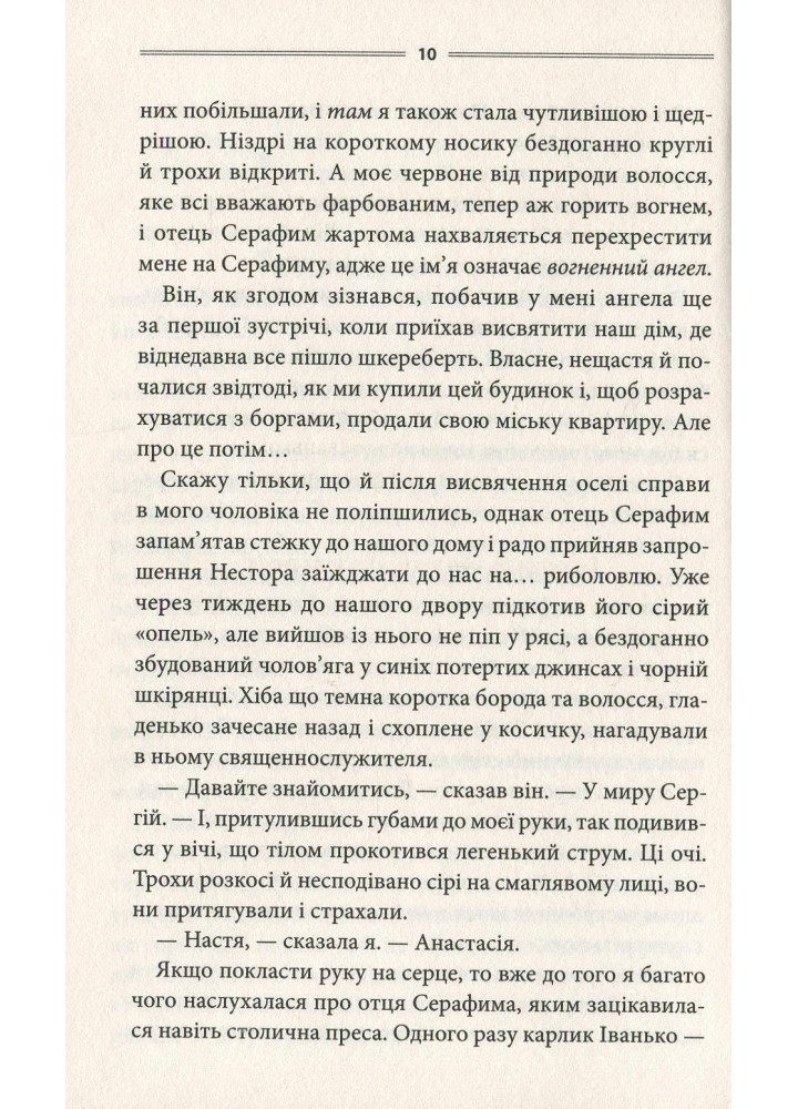 Кров кажана - Шкляр В. - КСД - (122176)