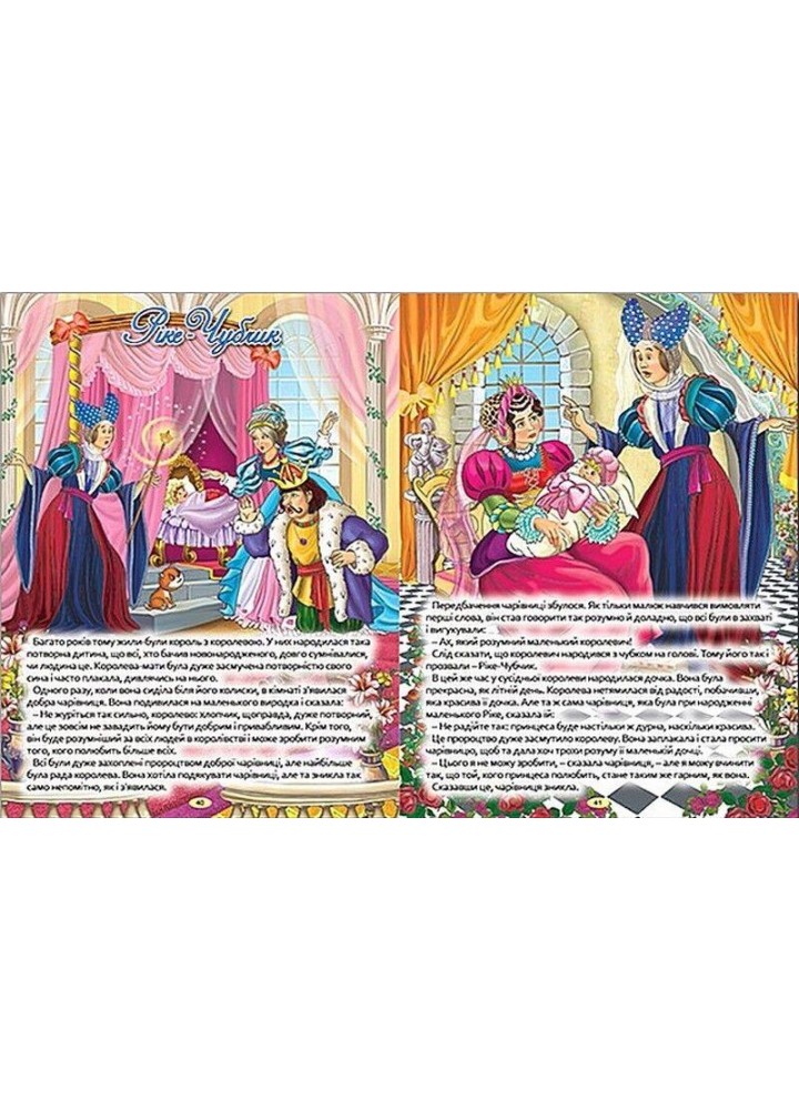 Найкращі казки. Синя / ГЛОРІЯ