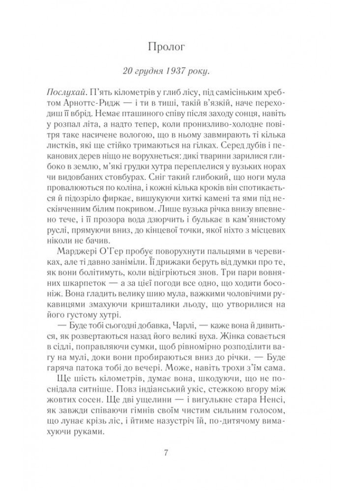Подаруй мені зірку. Мойєс Дж. - Мойєс Джоджо - КСД (118183)