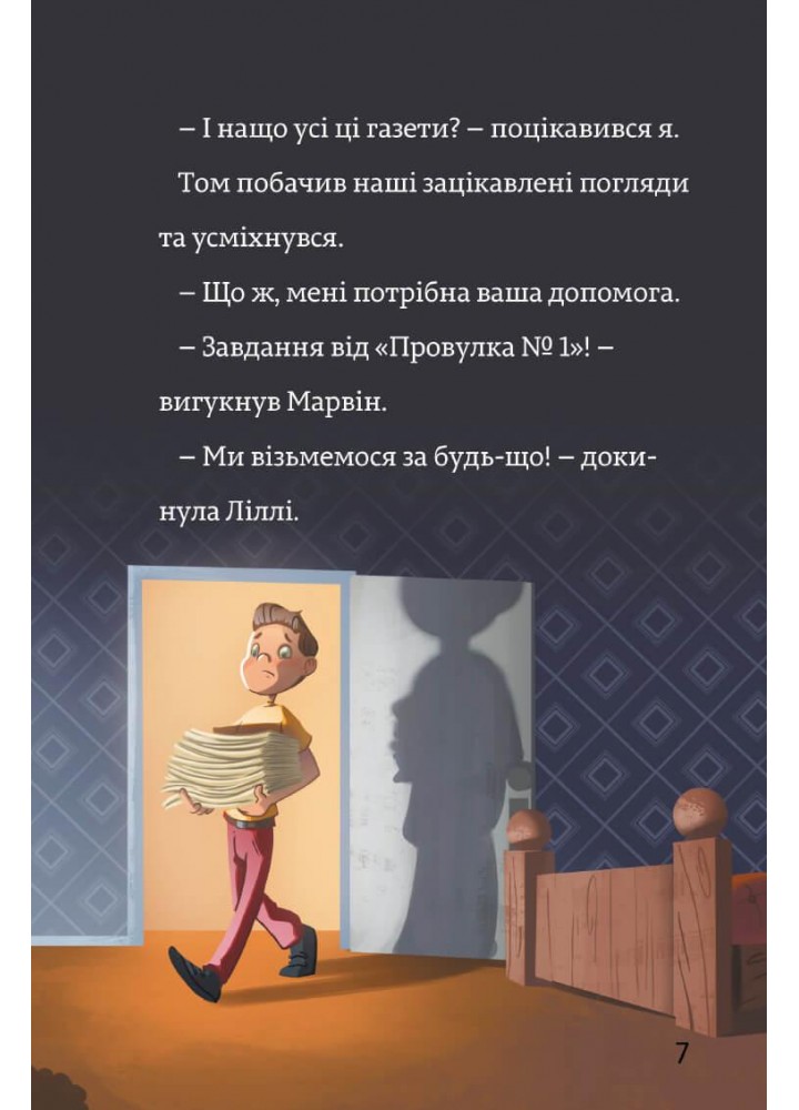 Тінь і золота кімната. Книга 3 / Вагнер Єнс. І. / АРТБУКС