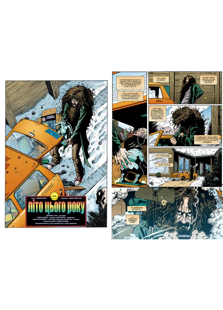 Трансметрополітан. Книга 1 - Дерік Робертсон - РМ 978-617-8280-48-2