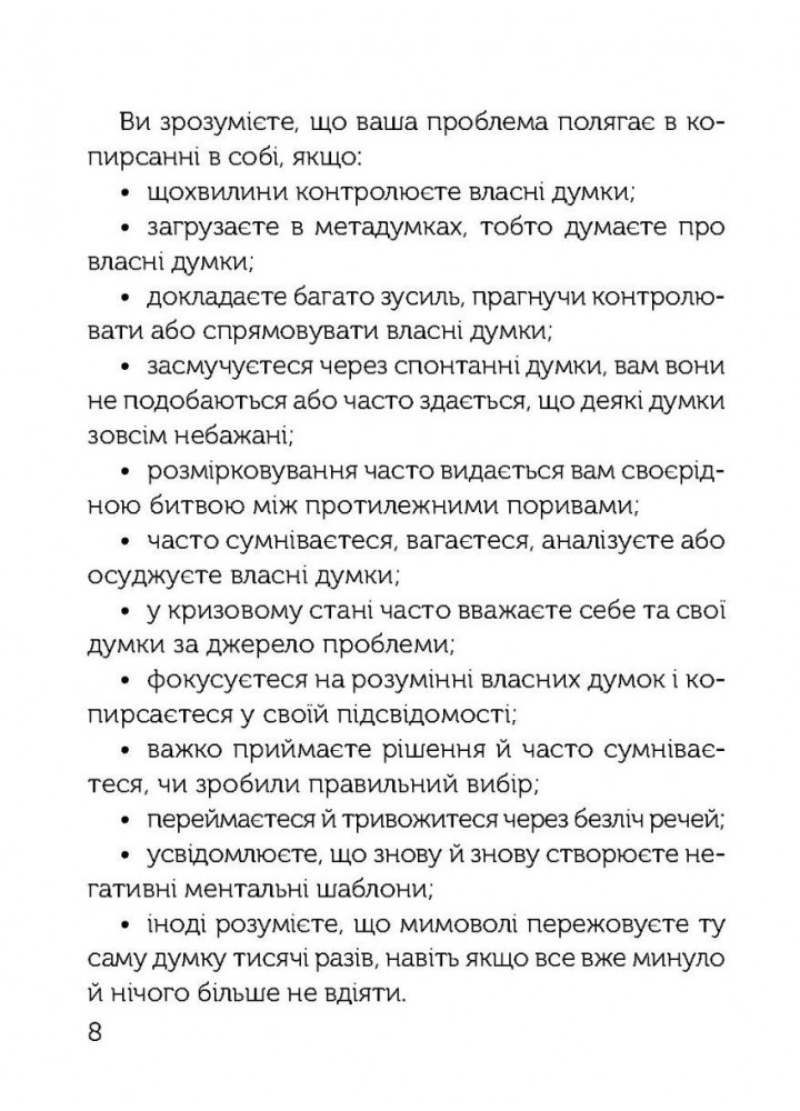 Зберігайте спокій. 23 техніки життя без стресу. Трентон Н. - КСД - (117972)