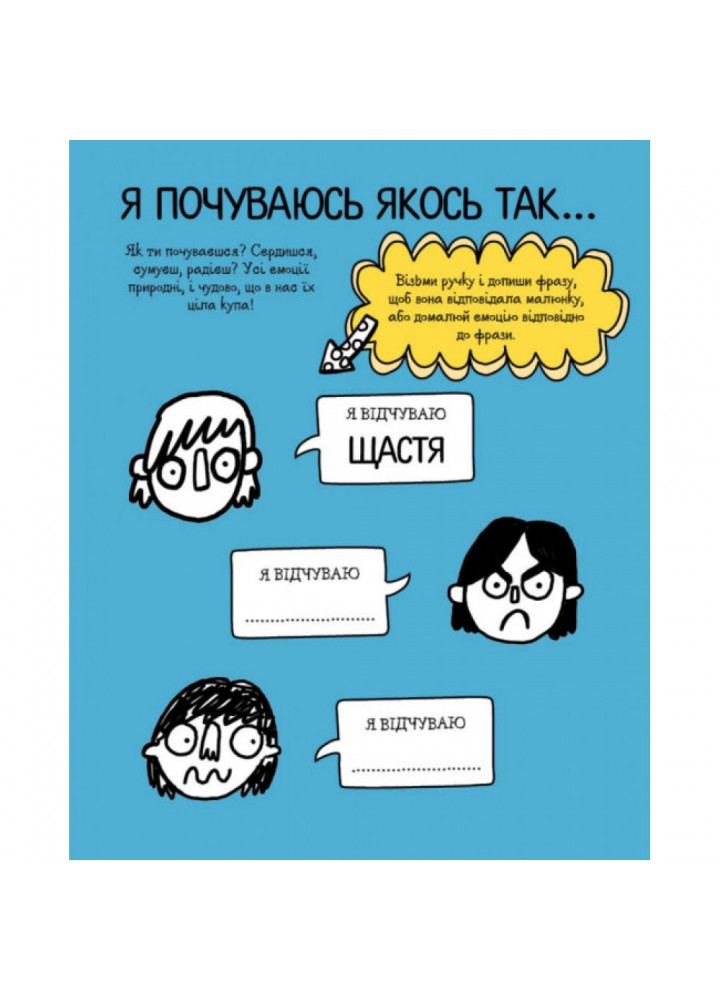 Привіт, щастя! Мотиватор для тих, хто хоче насолоджуватися життям. 9786177579877 Привіт, щастя! Мотиватор для тих, хто хоче насолоджуватися життям. 9786177579877