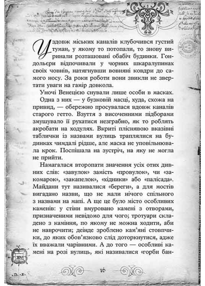 Час фентезі. Книга 4. Острів масок - Улісс Мур - АССА (104112) Час фентезі. Книга 4. Острів масок - Улісс Мур - АССА (104112)