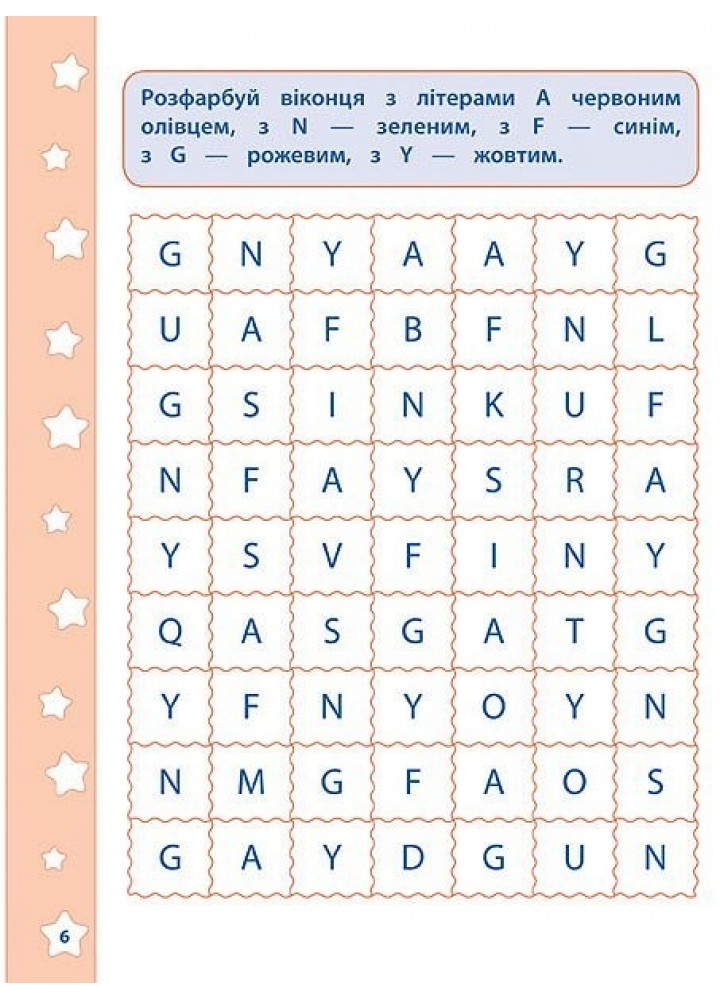 Англійські навчалочки. English. Алфавіт, 5+ - Смирнова К. В. - УЛА (103902)