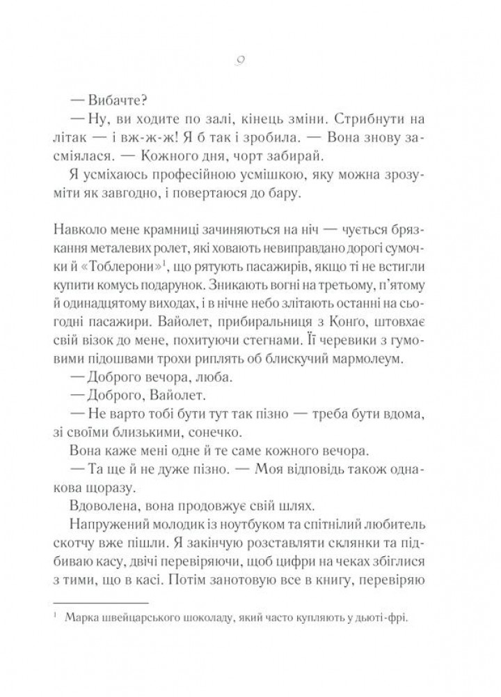 Після тебе. Книга 2. Мойєс Дж. - Мойєс Джоджо - КСД (118176)