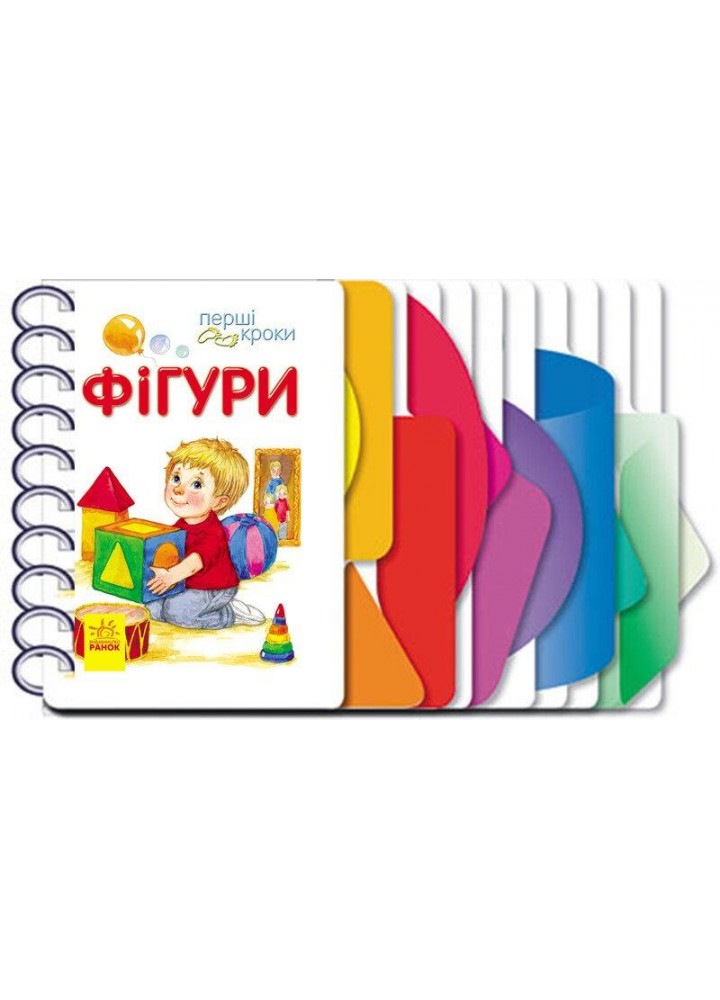 Перші кроки : Кольори / Каспарова Ю.В. / РАНОК