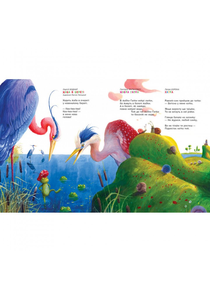 Улюблені вірші. Том третій. 978-617-585-139-5