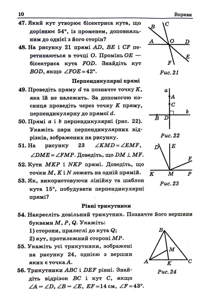 Геометрія, 7 кл., Збірник задач і контрольних робіт - Мерзляк А.Г. - Гімназія (107187)