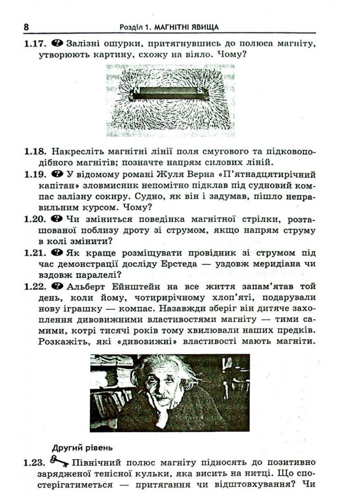 Фізика, 9 кл., Збірник задач - Кирик Л.А. - Гімназія (107235)