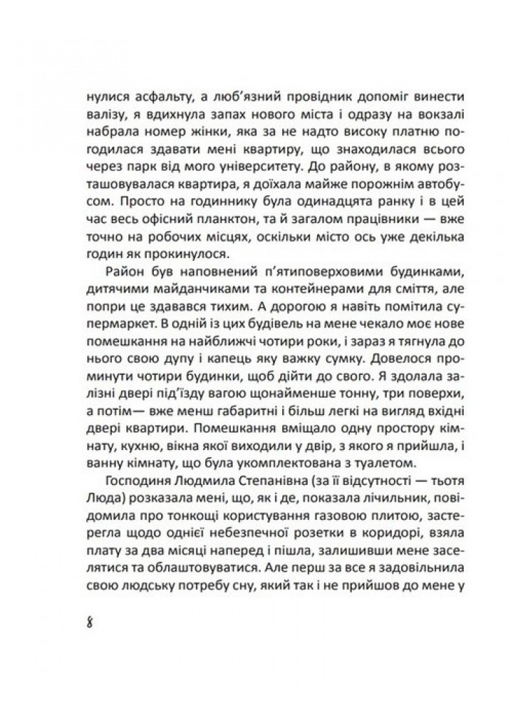 Глибше, ніж секс - ФОЛІО
