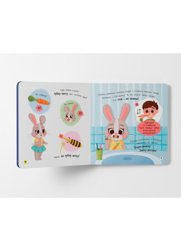 Самостійний малюк. Чищу зуби - КРИСТАЛ БУК