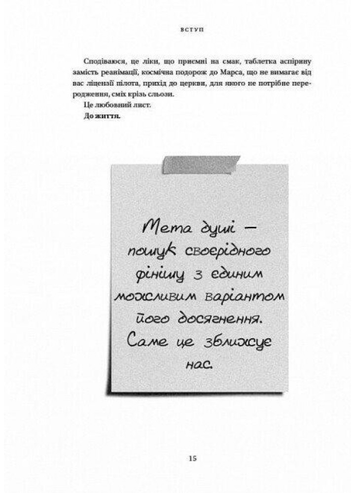 Зелене світло - Метью Макконагі - BOOK CHEF