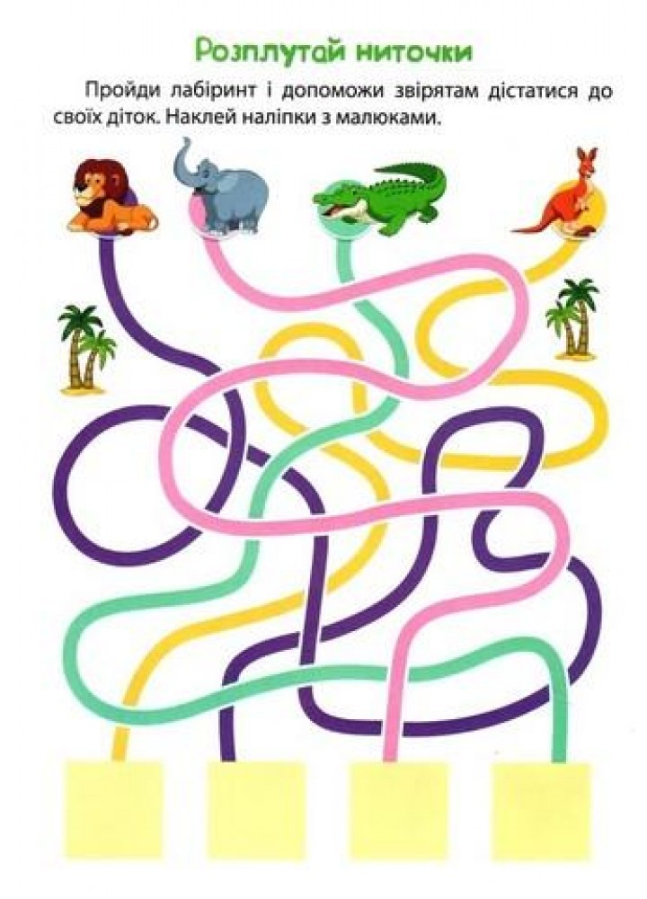 Розумні наліпки Крокодиленя - ТОРСІНГ (124233)