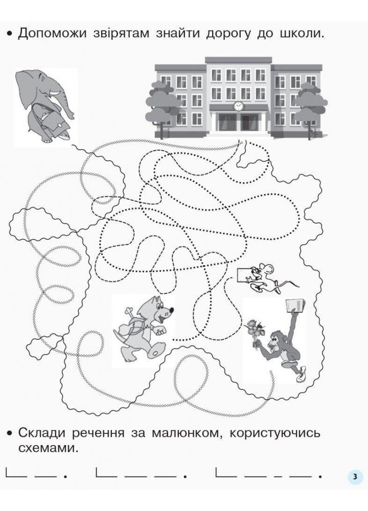 Українська мова, 1 кл., Прописи до букв. Пономарьової у 2-х ч., Ч.1 - Гусельникова І.А. - РАНОК (123780) Українська мова, 1 кл., Прописи до букв. Пономарьової у 2-х ч., Ч.1 - Гусельникова І.А. - РАНОК (123780)