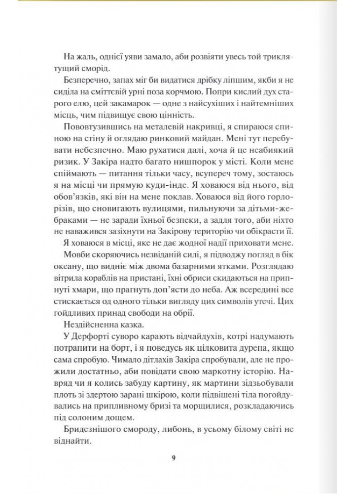 Спалах - Рейвен Кеннеді - КСД (123604)