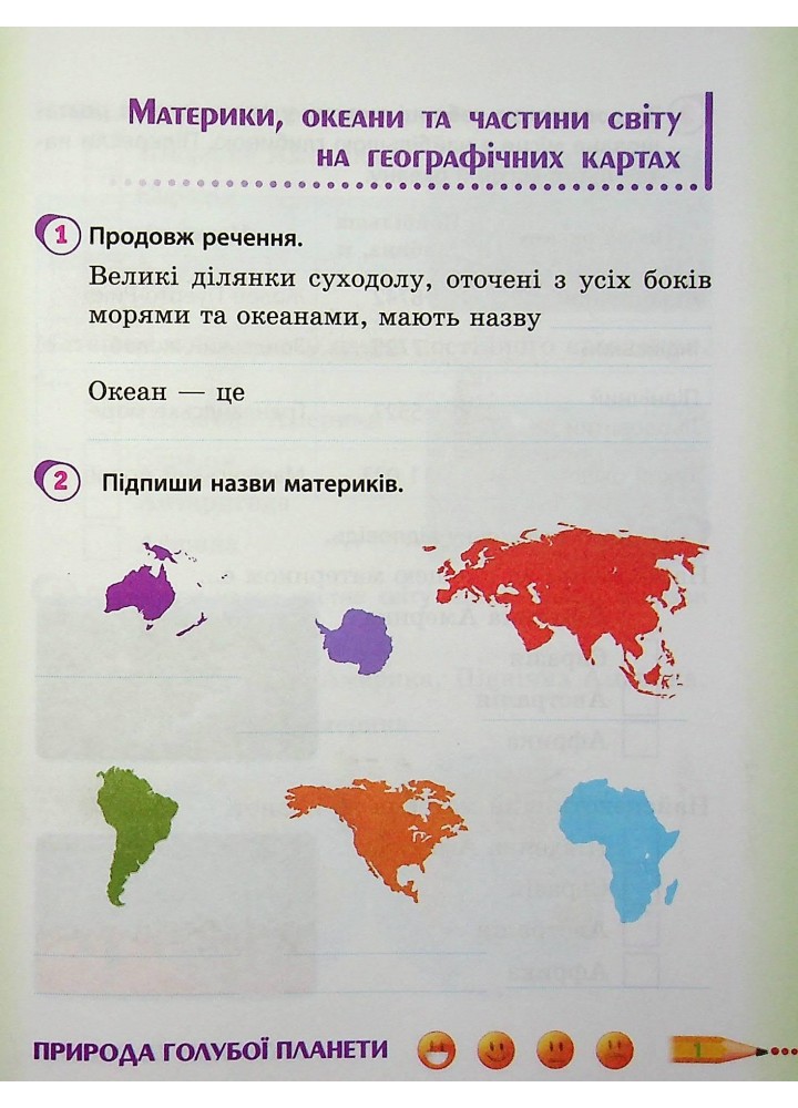 Я досліджую світ, 4 кл., Робочий зошит у 2-х ч. (до підруч. Гільберг) Ч.2 - РАНОК (117453)