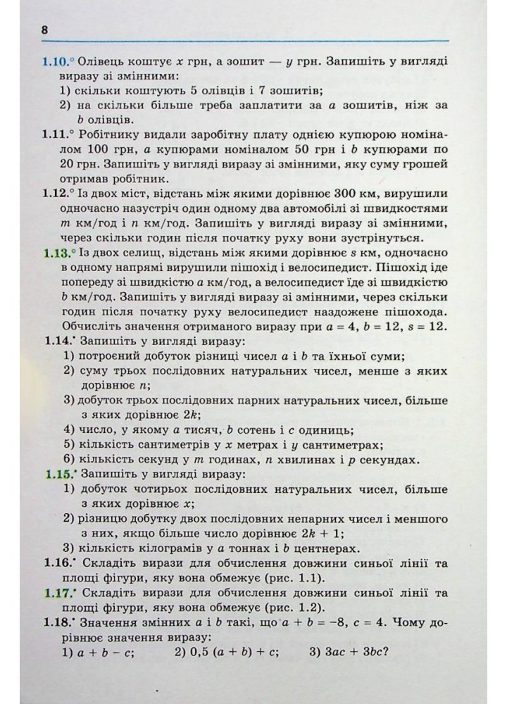Алгебра, 7 кл., Посібник (поглиблене вивчення) - Мерзляк А.Г. - Гімназія (107179)
