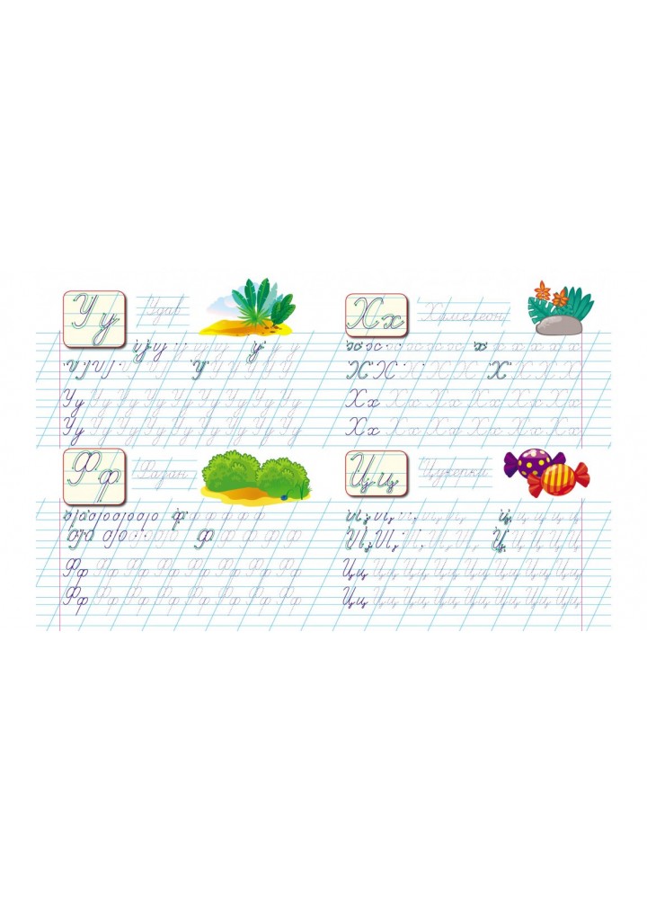 Прописи з наліпками. Пишемо прописні літери - ПЕГАС Прописи з наліпками. Пишемо прописні літери - ПЕГАС