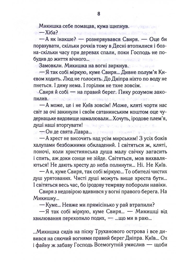 РАЙ.центр. Дашвар Л. - КСД - (118207)