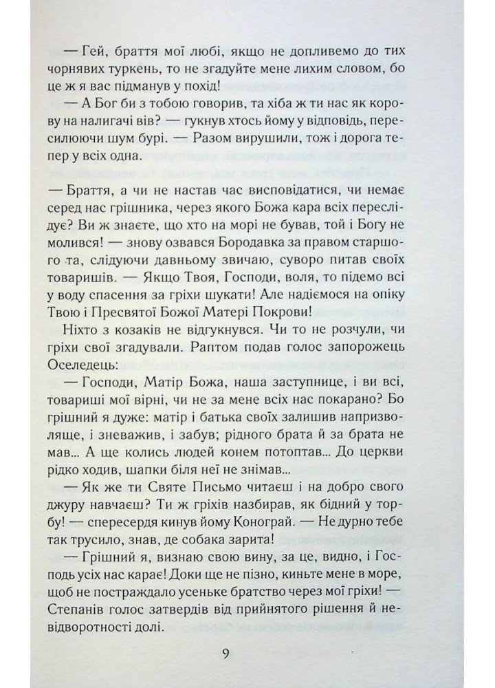 Орлиний вогнецвіт. Афанасієва О. - КСД - (118144)