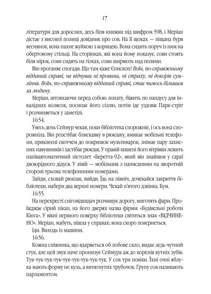 Зозулина земля за хмарами. Дорр Е. - Дорр Ентоні - КСД (117983)
