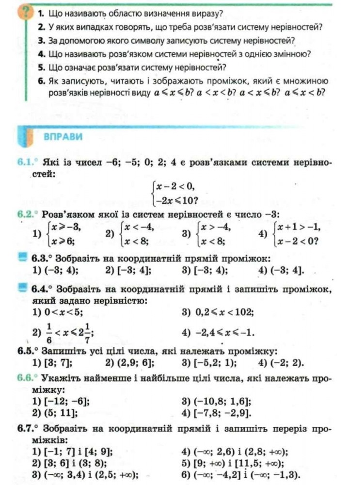 Геометрія, 9 кл., Підручник - Мерзляк А.Г. - Гімназія (107199)