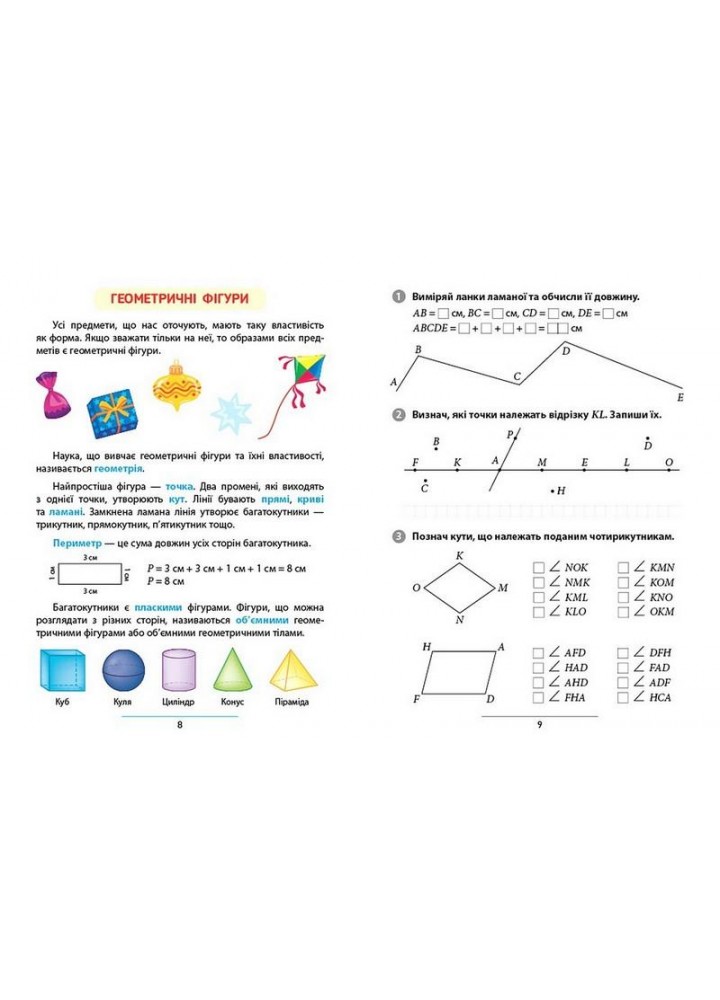 Правила та практикум. Математика. 2 клас - УЛА (122678) Правила та практикум. Математика. 2 клас - УЛА (122678)