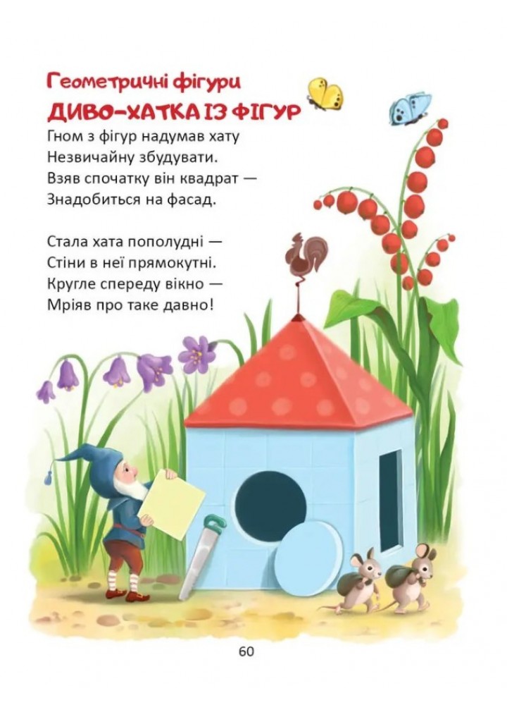 Жива абетка і лічба - Верховень В - ТАЛАНТ