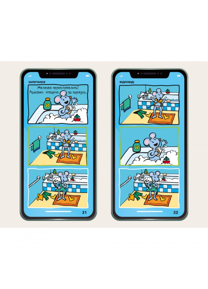 Мій смартфон. 3-4 роки. Кольори та форми. Альберт С. 9786177688364