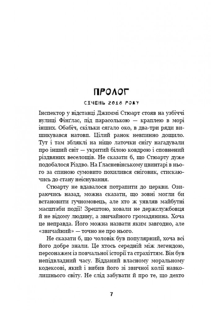 Дублінська трилогія. Книга 3: Останні вказівки - Кейм МакДоннелл - BOOK CHEF
