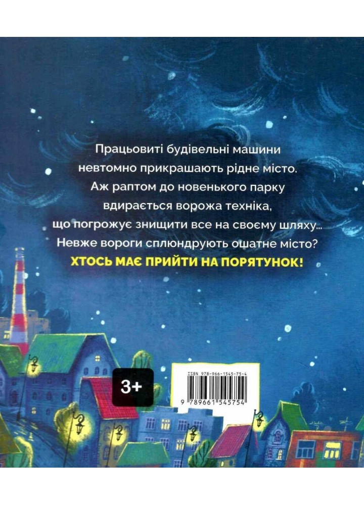 Вовкулаченя Дольфі і повний місяць. - Паул ван Лоон - ВСЛ (124750)