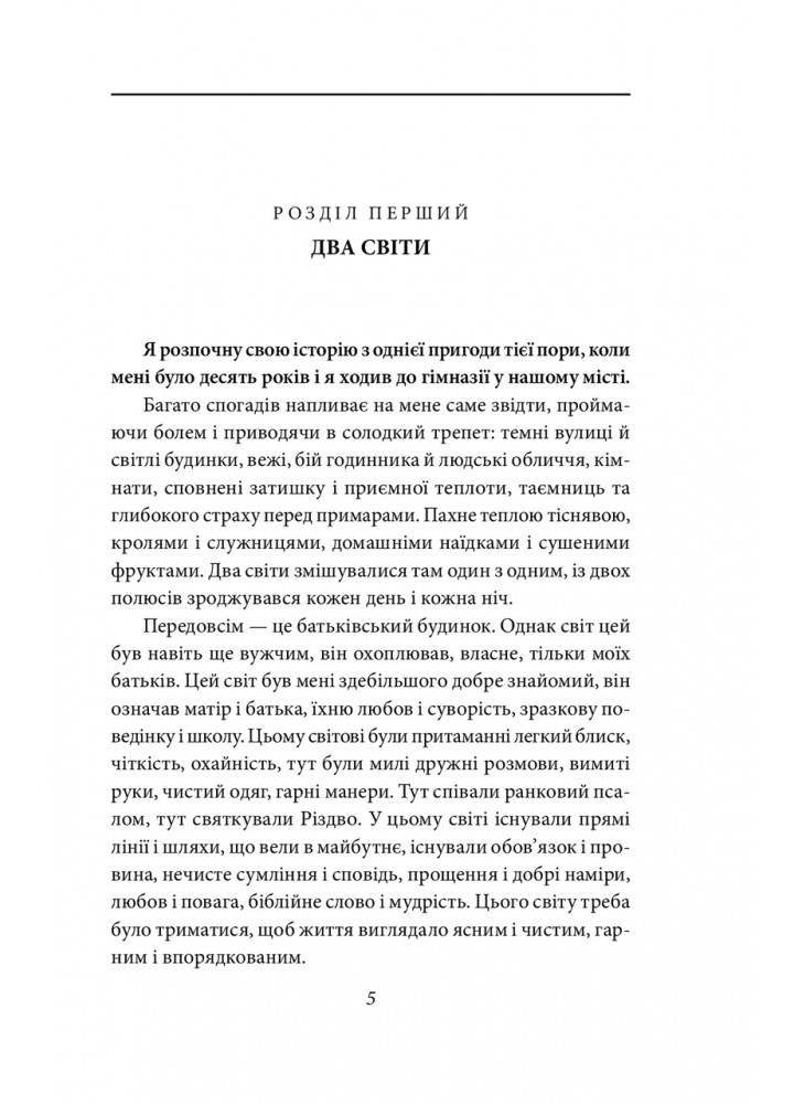 Деміан. Кнульп / ФОЛІО
