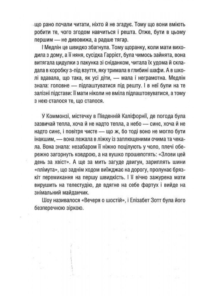 Уроки хімії. Гармус Б. - КСД - (118308)