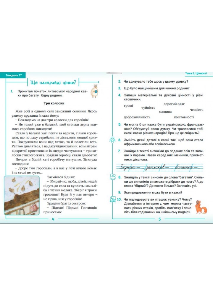 Українська мова та читання, 2 кл., Підручник, Ч.2 - Остапенко Г. - СВІТИЧ (124813)