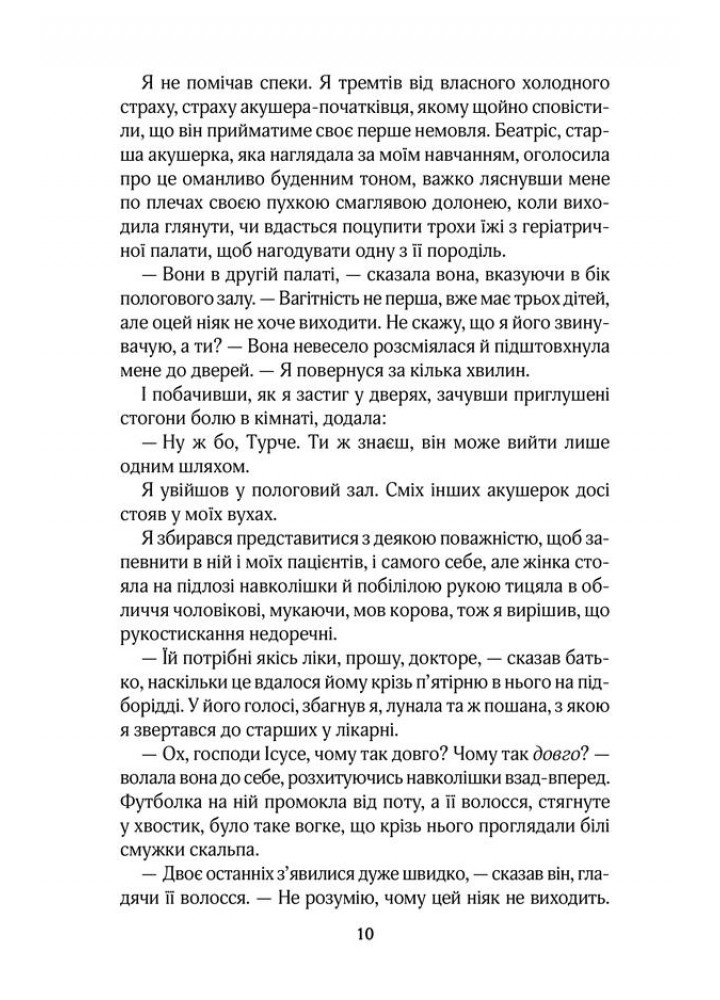 Крамничка на розі. Мойєс Дж. - Мойєс Джоджо - КСД (118042)