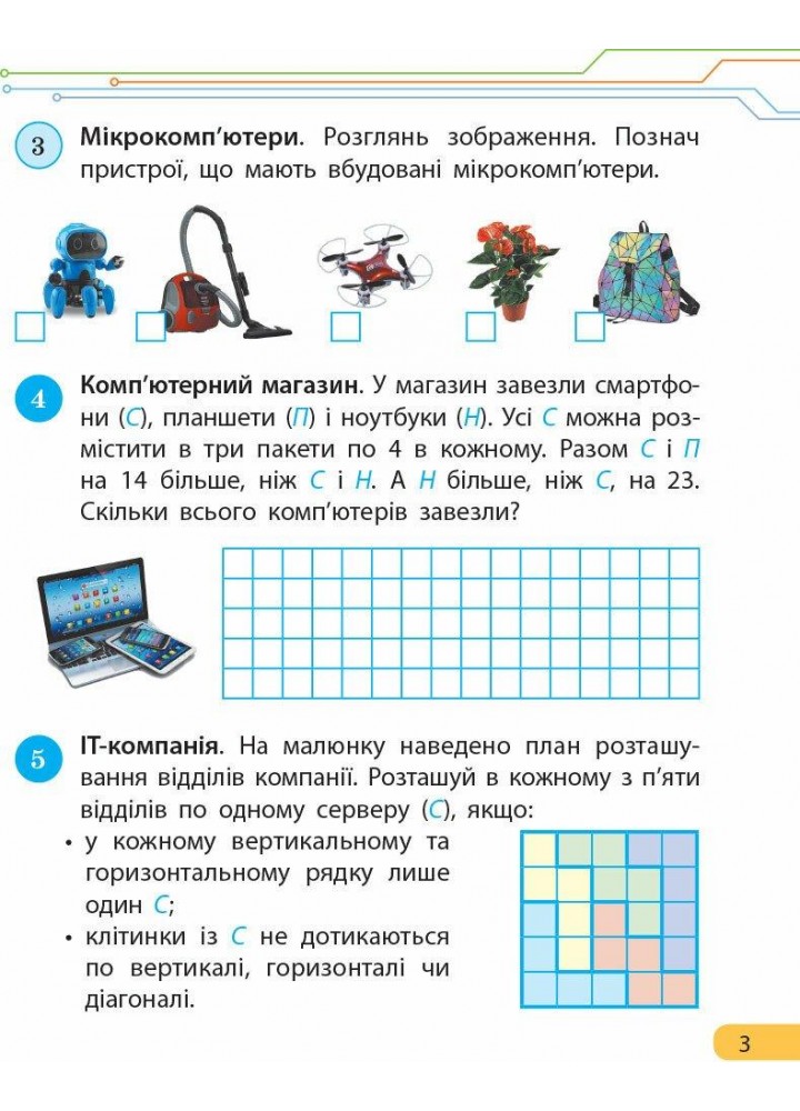 Інформатика, 4 кл., Робочий зошит (до підруч. Морзе) - РАНОК - ISBN 978-617-097-393-1 ТИ1217094У (117393)