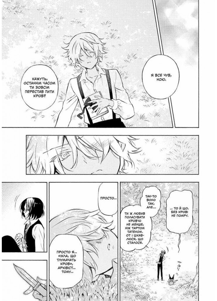 Мемуари Ванітаса Том 2 / Мочідзухі Джюн / NASHA IDEA Мемуари Ванітаса Том 2 / Мочідзухі Джюн / NASHA IDEA