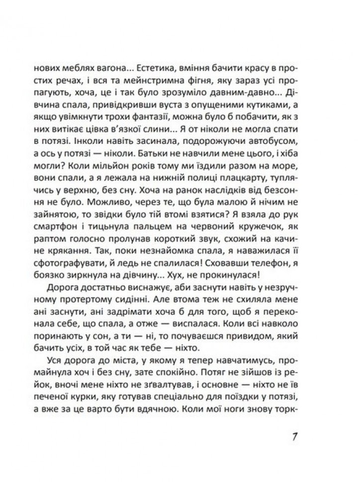 Глибше, ніж секс - ФОЛІО