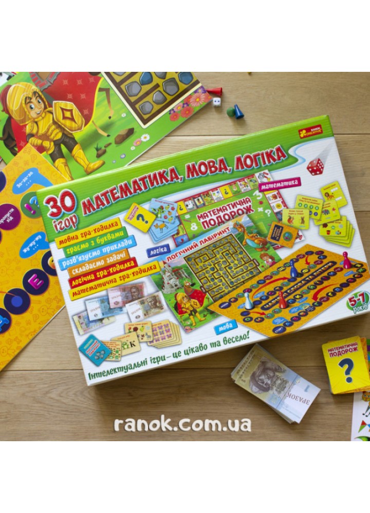 Математика, мова, логіка. 30 ігор - РАНОК КРЕАТИВ