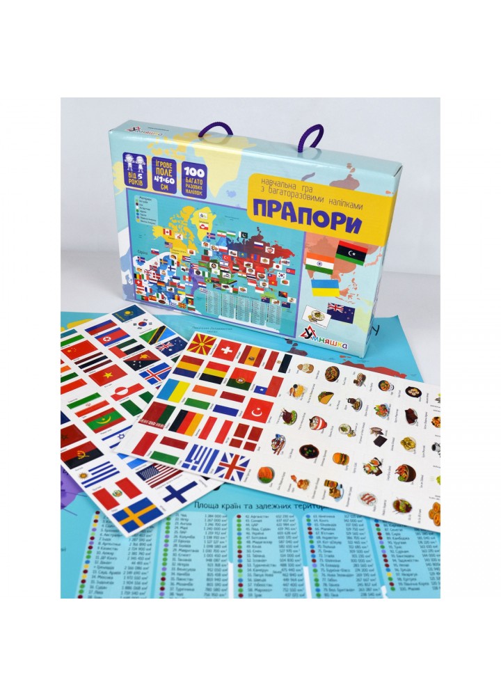 Гра навчальна з багаторазовими наліпками "Прапори" (КП-011) / УМНЯШКА