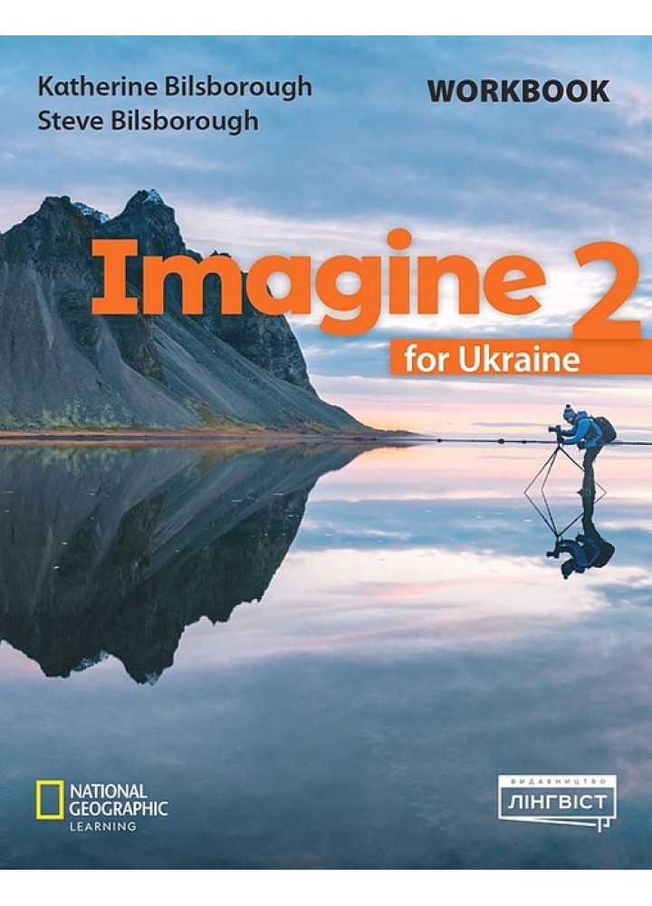 Пухта Г. / Imagine for Ukraine НУШ 2 Workbook / ЛІНГВІСТ