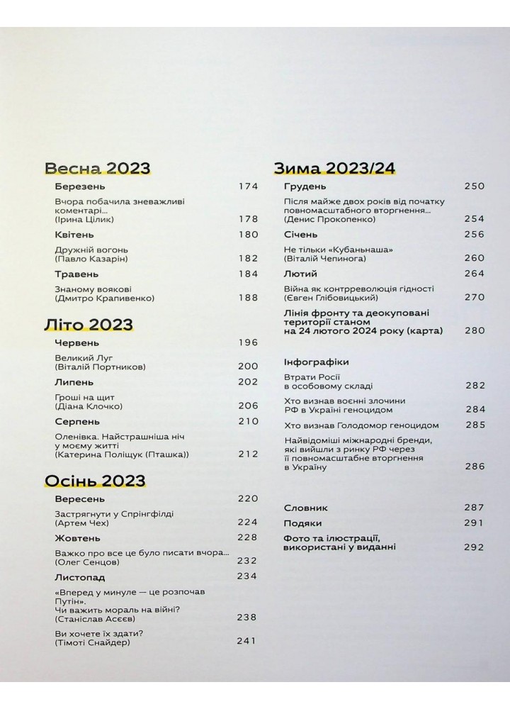 Як ми назвемо цю війну? - Логвиненко Б. - Ukraїner