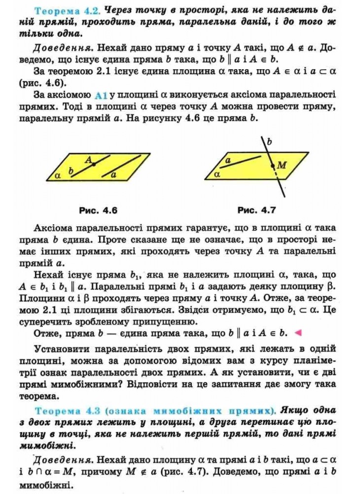 Геометрія, 10 кл., Підручник (профільний рівень) - Мерзляк А.Г. - Гімназія (107210)