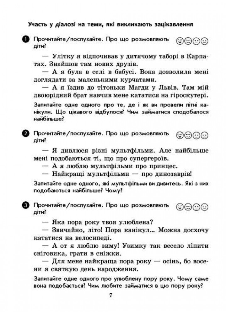Вхідні діагностувальні завдання, 3 кл., Укр. мова, Математика, ЯДС - Онопрієнко О. В. - РАНОК (125448)