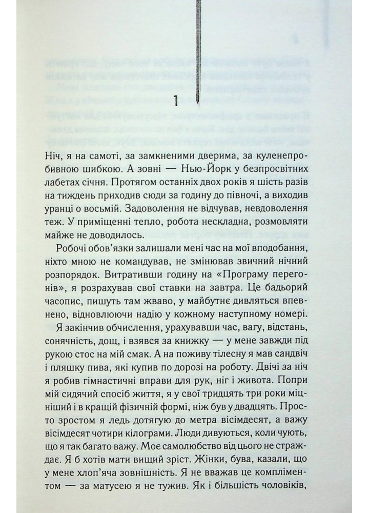 Нічний портьє - Ірвін Шоу - КСД (124486)