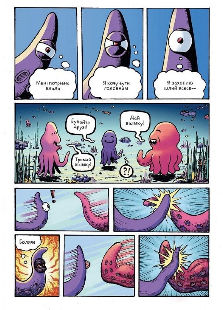 Шкереберть. Волченков Д. - VOVKULAKA Шкереберть. Волченков Д. - VOVKULAKA